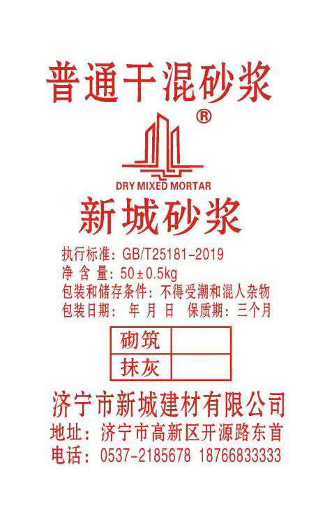 干混砂漿銷(xiāo)售